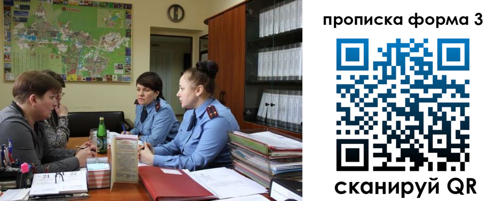 прописка паспорт в Биробиджане